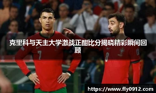 必一运动